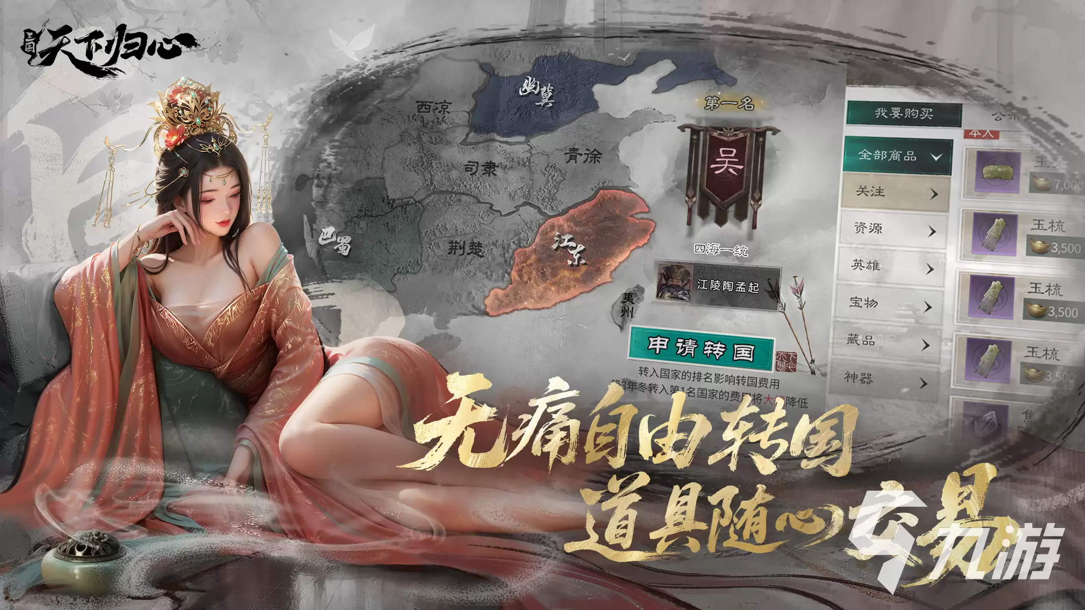 三国天下归心开服时间表介绍 三国天下归心什么时候开服