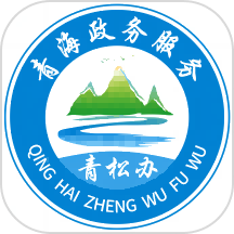 青松办