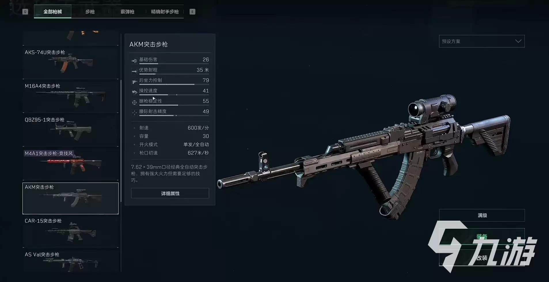 三角洲行动战术射击怎么开 战术射击姿态详解