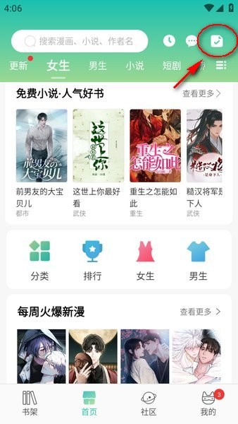 画涯免费版