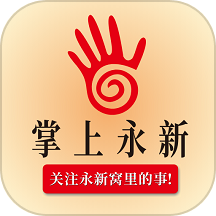 掌上永新APP