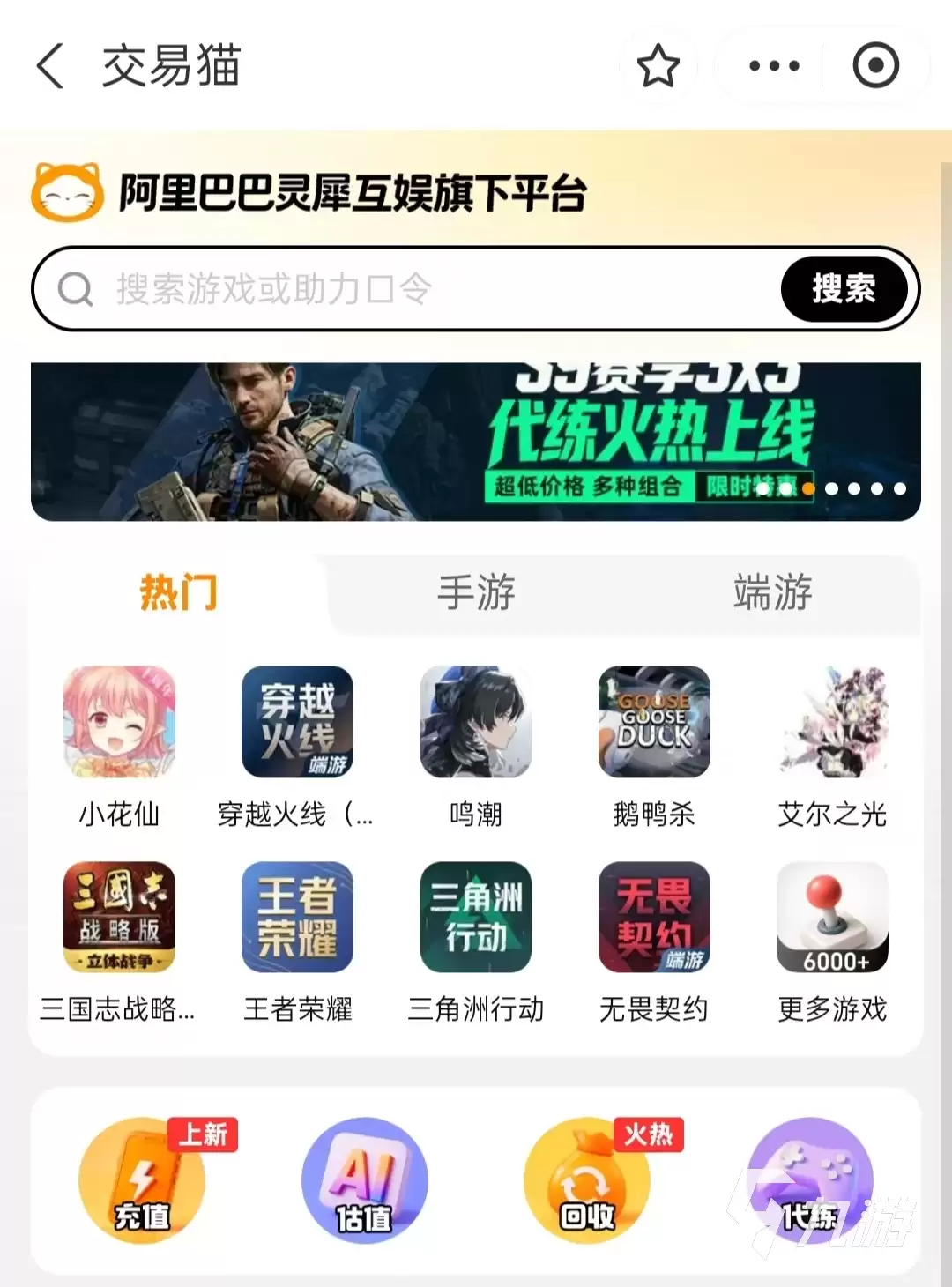 穿越火线CF账号估价查询平台推荐:哪个网站能准确评估游戏账号价值
