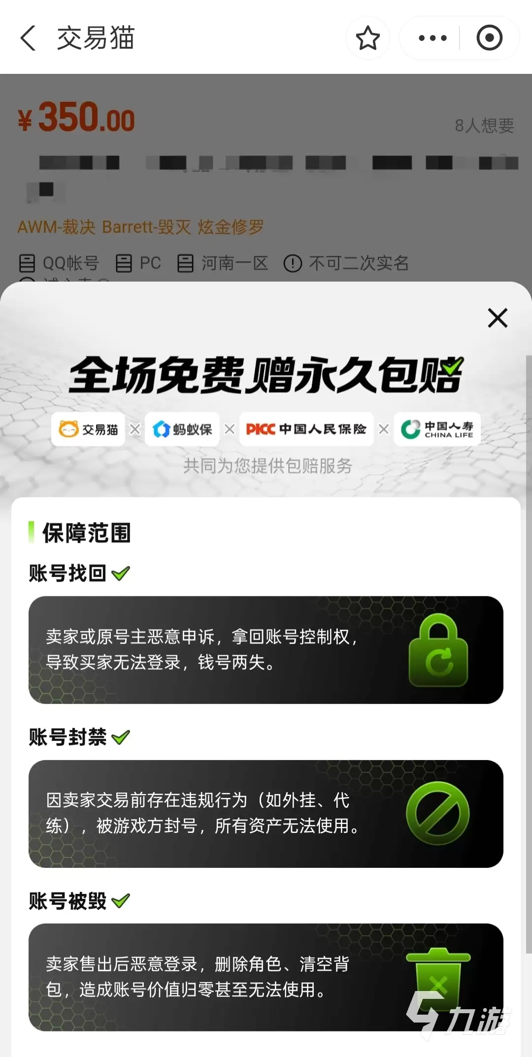 穿越火线CF账号估价查询平台推荐:哪个网站能准确评估游戏账号价值