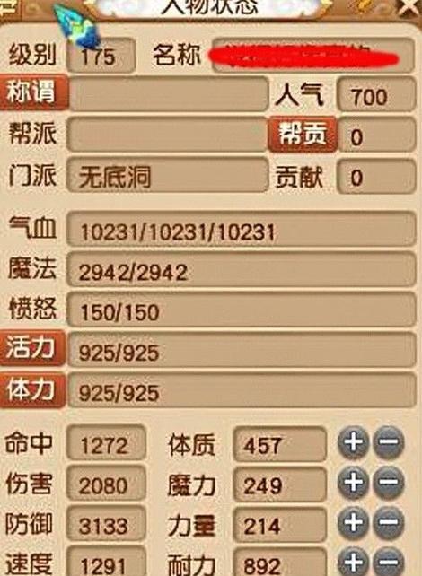 梦幻西游仙子技能加点攻略(打造最强仙子,技能加点关键一招不可少)-第3张图片- 梦幻西游仙子技能加点攻略(打造最强仙子,技能加点关键一招不可少)-第3张图片-