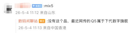 小米三大自研终于闭环 MIX Fold 5到底有多强?