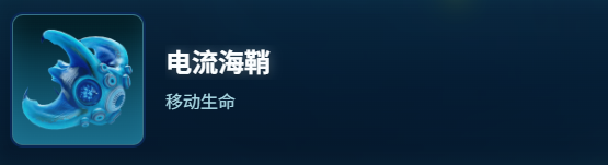 深海迷航2电流海鞘生物图鉴