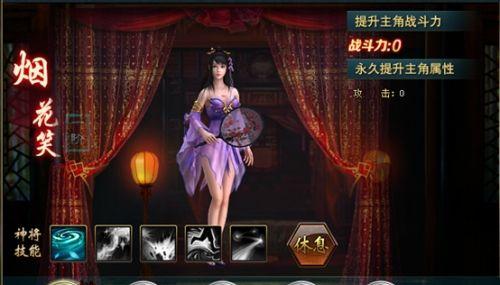 提升攻略(揭秘神将人物技能的窍门,让你战无不胜)-第2张图片- 提升攻略(揭秘神将人物技能的窍门,让你战无不胜)-第2张图片-