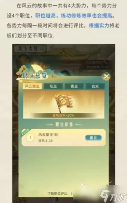 时光杂货店风云天下玩法介绍 时光杂货店风云天下玩法有什么