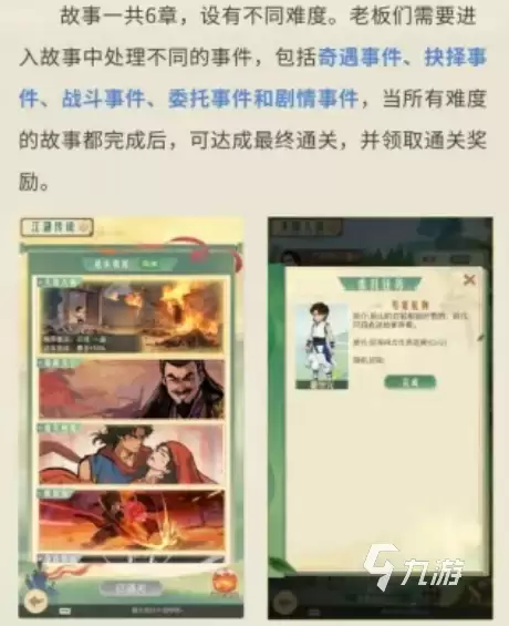时光杂货店风云天下玩法详解：核心机制、特色系统与进阶技巧