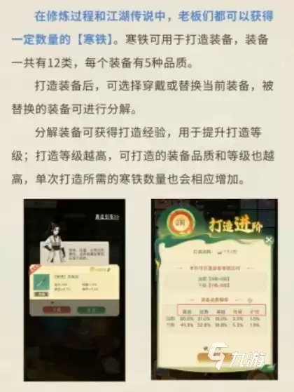 时光杂货店风云天下玩法详解：核心机制、特色系统与进阶技巧