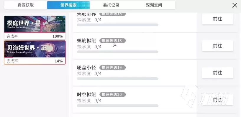 开放空间磁带地图有什么用 开放空间磁带地图作用详解