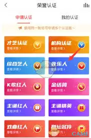 如何在vv音乐认证音乐人
