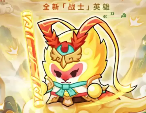 永远的蔚蓝星球英雄战力1