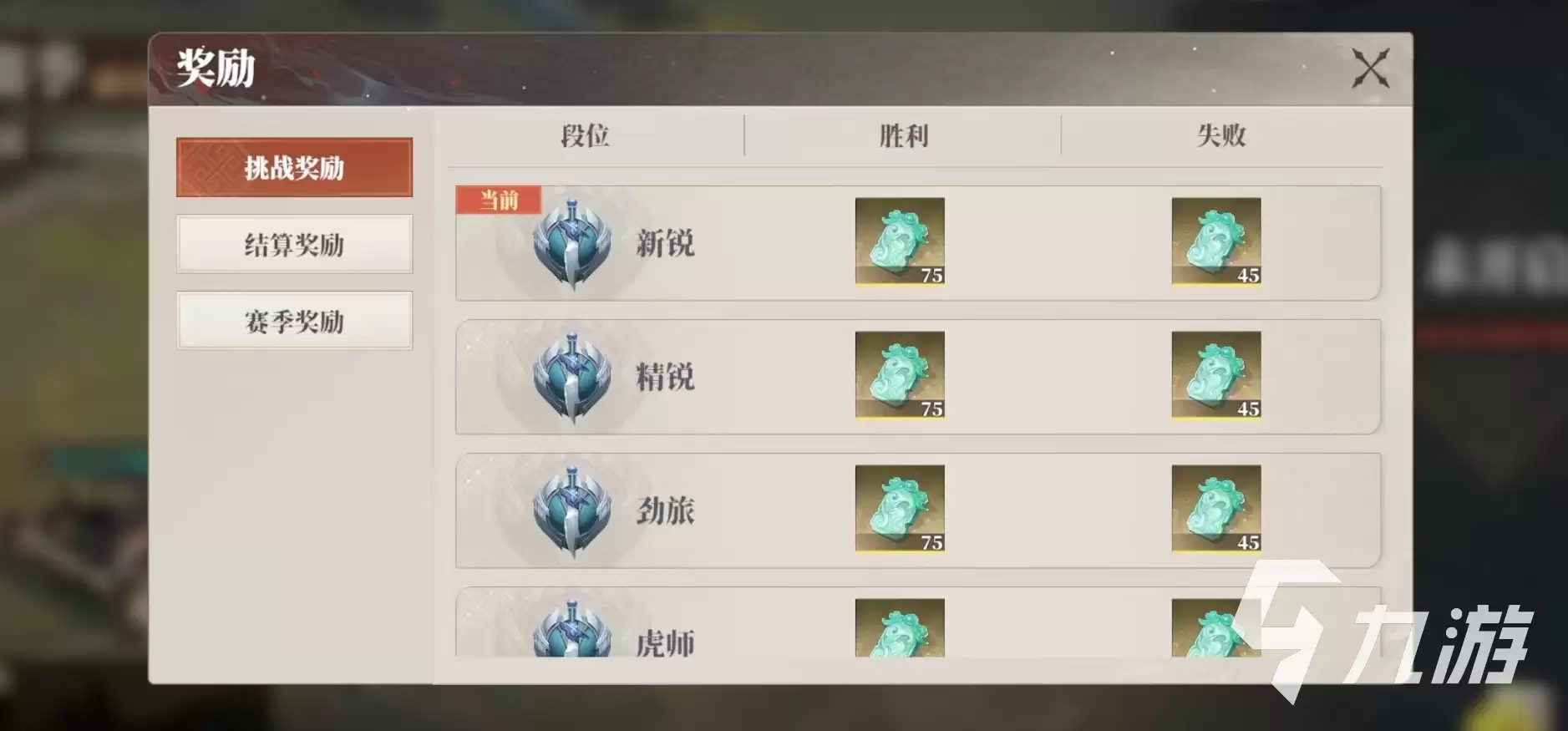 三国志幻想大陆2枭之歌公会战怎么打 三幻2枭之歌公会战玩法详解