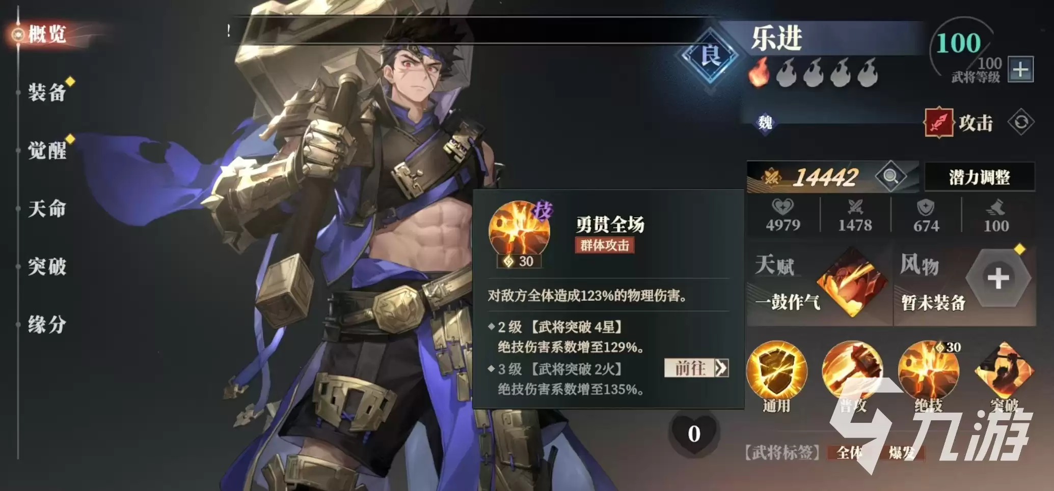 三国志幻想大陆2枭之歌乐进阵容怎么搭配 三幻2枭之歌乐进厉害吗