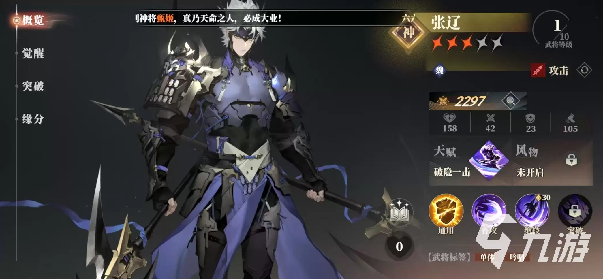 三国志幻想大陆2枭之歌乐进阵容怎么搭配 三幻2枭之歌乐进厉害吗