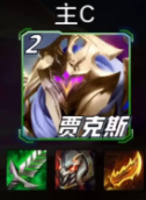 装备搭配1