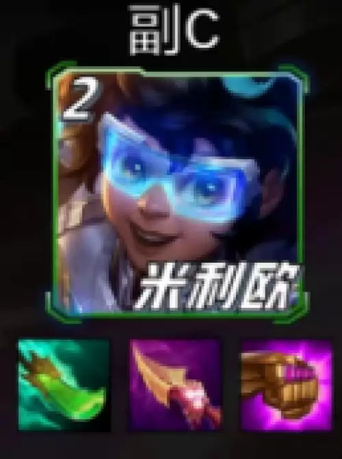 装备搭配2