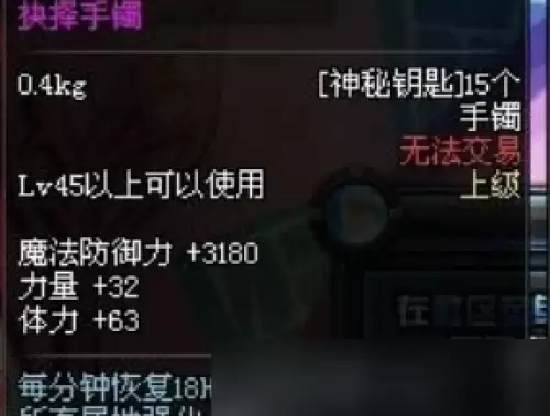 dnf死亡抉择手镯怎么获取1 dnf死亡抉择手镯怎么获取1