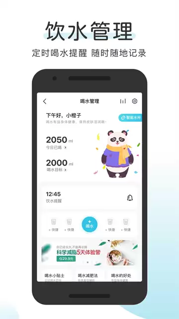 okok健康如何连接体脂秤