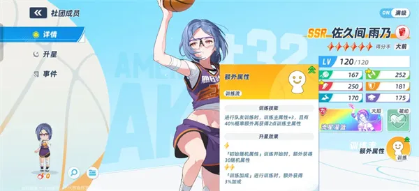 《篮球少女飞跃巅峰》闪堂电配队推荐
