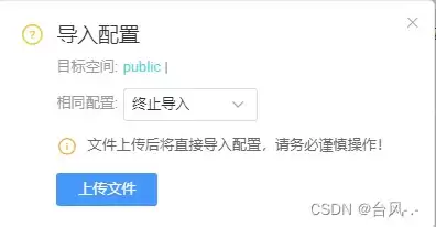 Nacos点击导入配置按钮无反应nacos配置用户名密码实现方式