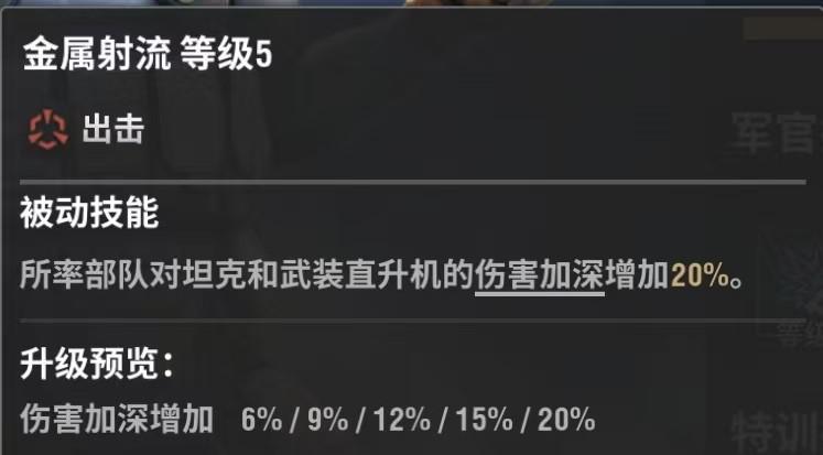 战火勋章军官断刃怎么玩