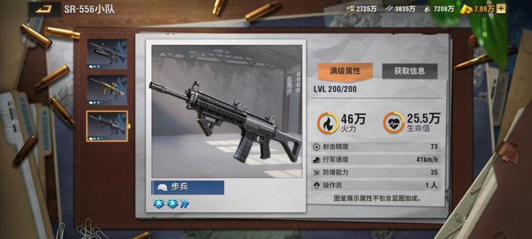 战火勋章军官断刃怎么玩
