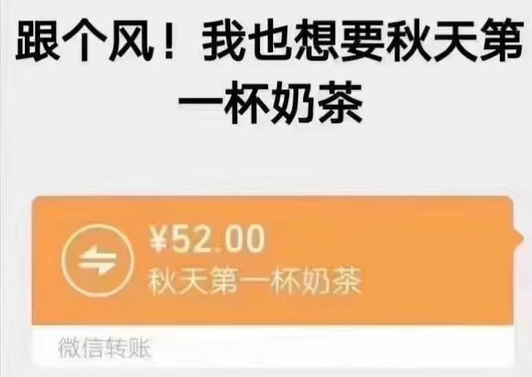 秋天第一杯奶茶表情包 秋天第一杯奶茶表情包