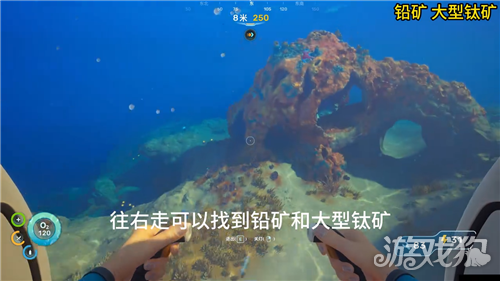 深海迷航2矿物必刷位置一览-6