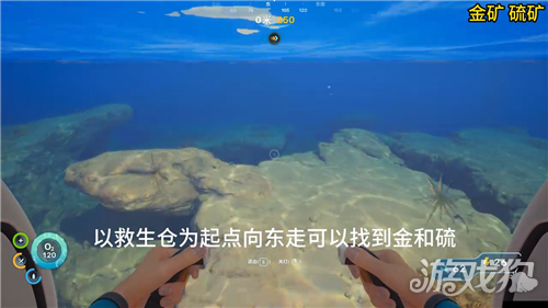 深海迷航2矿物必刷位置一览-11