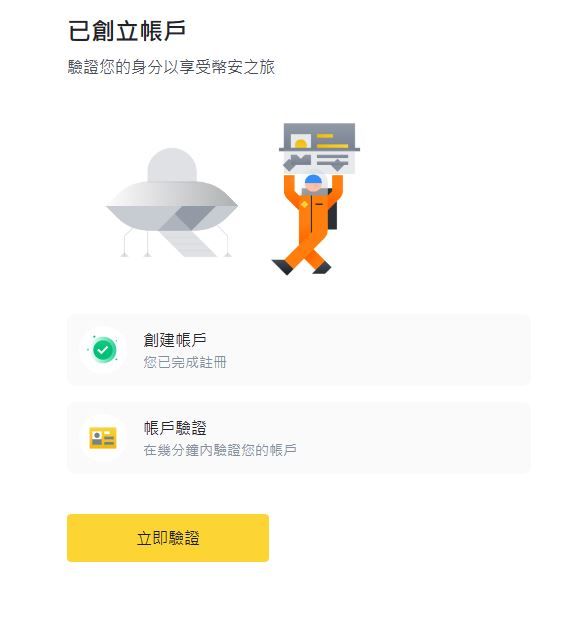 币安-4
