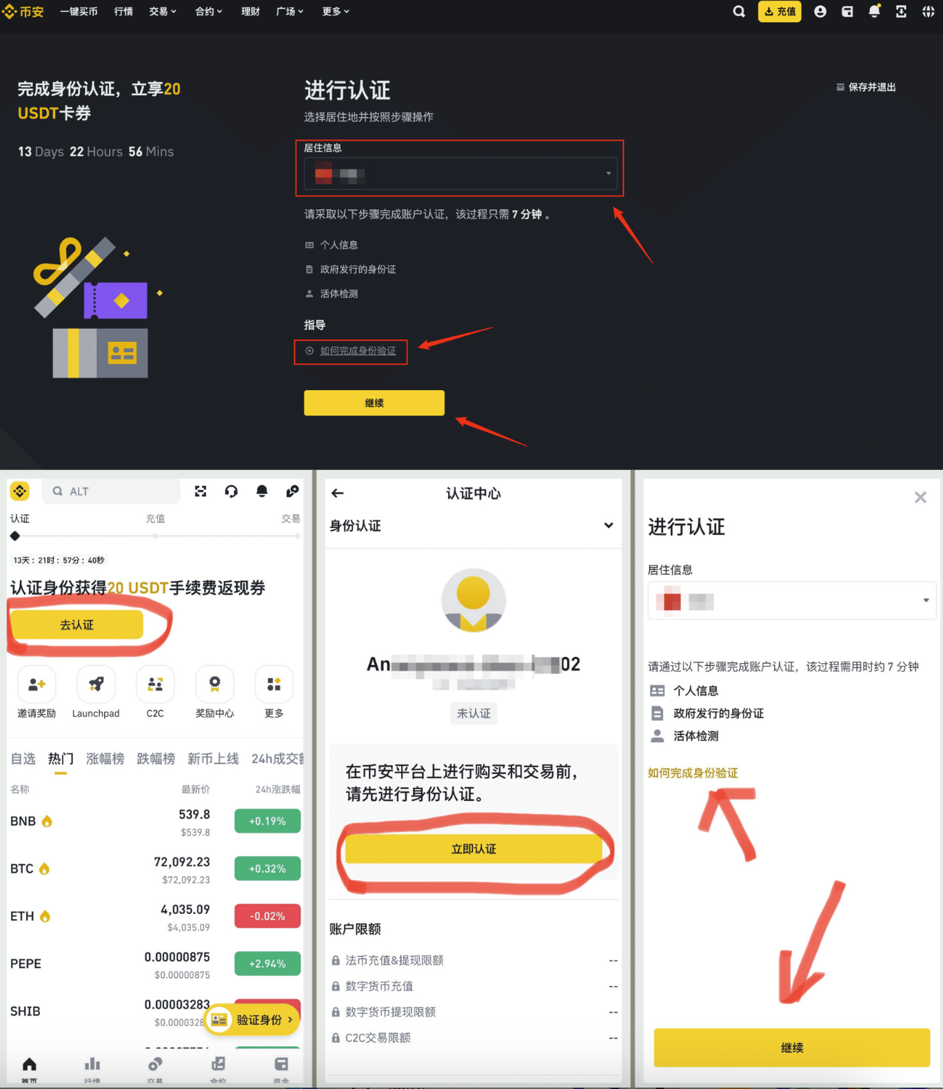 1779868225211926.png 币安认证1.png