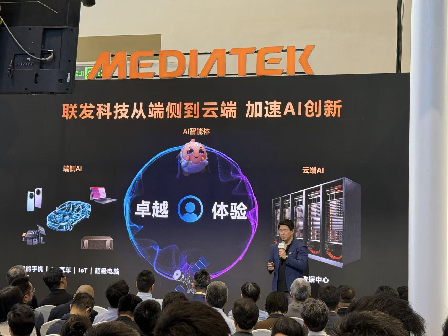 提供“端-边-云”全栈算力,联发科加速AI基建