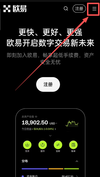 欧易(OKX)安卓版高速下载-欧易app完整安装指南