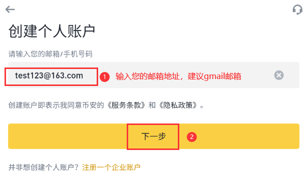 1779847882799553.png 注册企业账户2.png