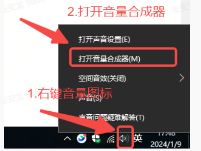 音量设置检查