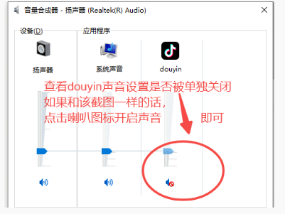 音频设备选择