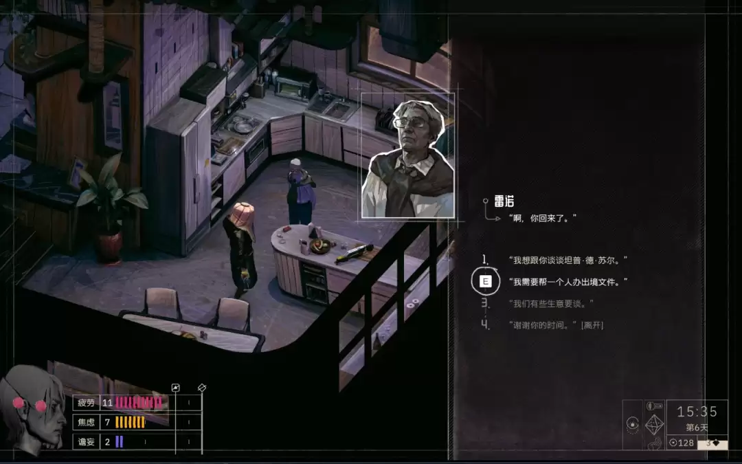 《归零巡礼：亡谍镇魂曲》乘729次列车离开成就攻略分享