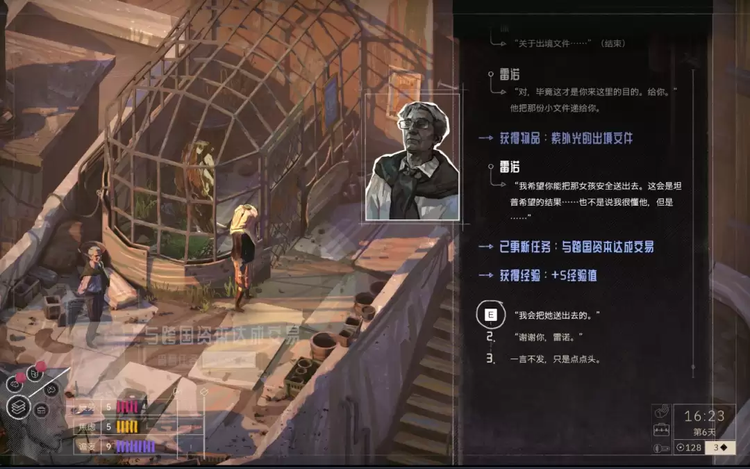 《归零巡礼：亡谍镇魂曲》乘729次列车离开成就攻略分享