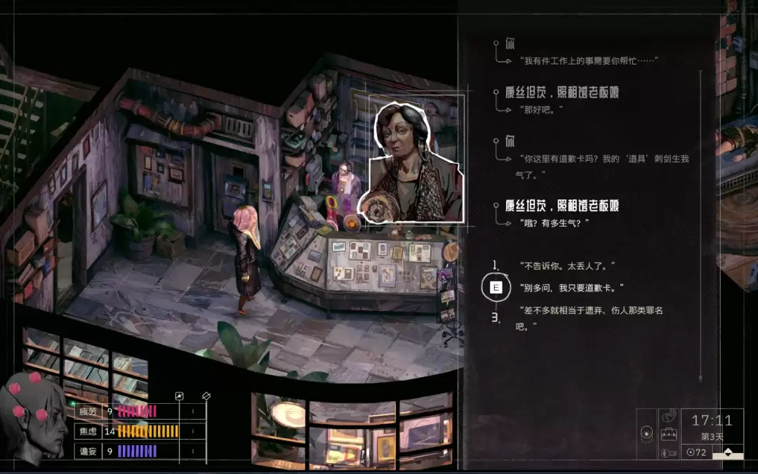 《归零巡礼：亡谍镇魂曲》深切歉意成就攻略分享