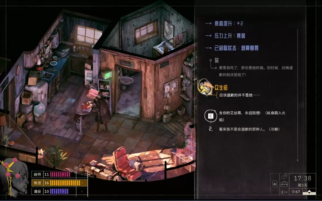 《归零巡礼：亡谍镇魂曲》深切歉意成就攻略分享