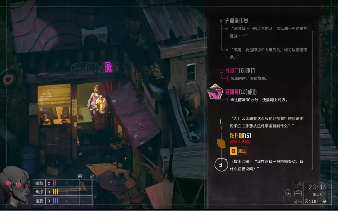 《归零巡礼:亡谍镇魂曲》禁忌之恋成就攻略分享