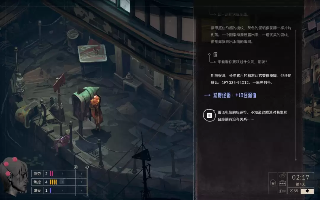 《归零巡礼:亡谍镇魂曲》高空线路成就攻略分享