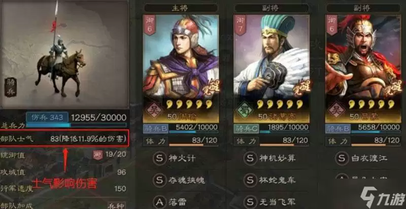 《三国志战略版》s3盾兵宝物获取方法