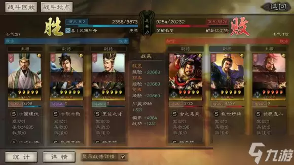 《三国志战略版》s3盾兵宝物获取方法