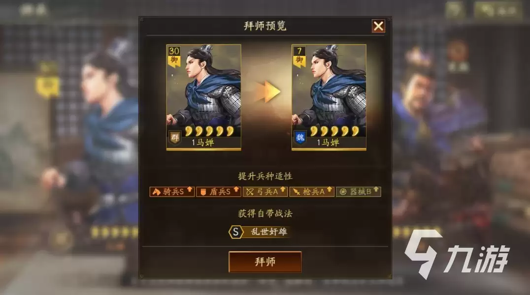 三国志战略版云起龙襄怎么玩 云起龙襄剧版玩法介绍