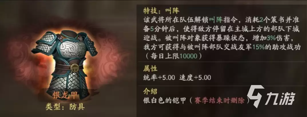 三国志战略版自定义武将官职怎么玩 自定义武将官职介绍