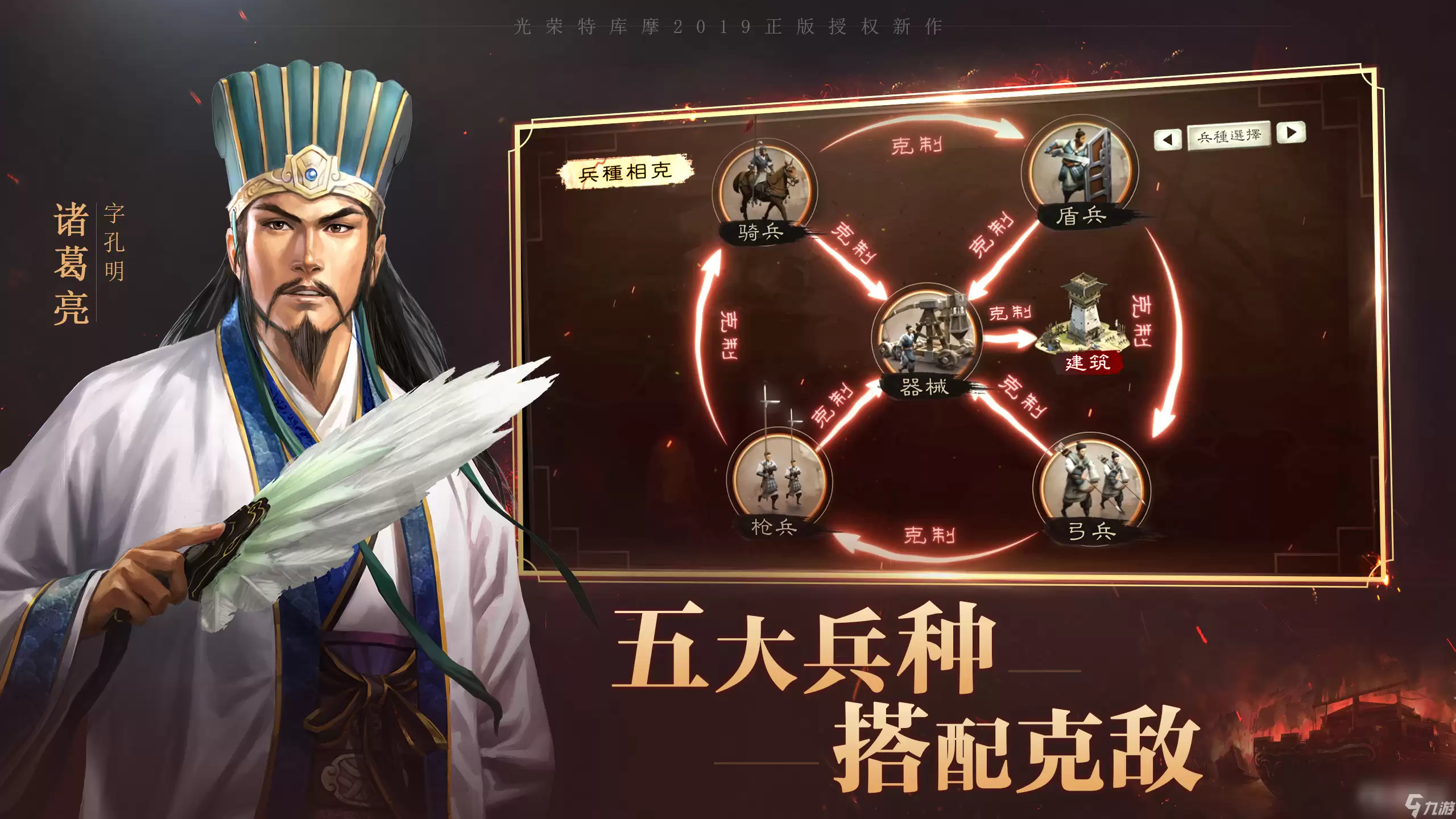 《三国志战略版》5月10日更新内容