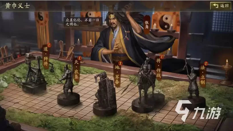 三国志战略版天师举义剧本介绍 新剧本玩法设定分享